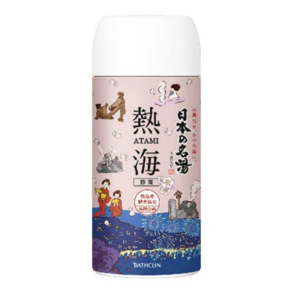 【送料無料・まとめ買い×3個セット】バスクリン 日本の名湯 熱海 450g