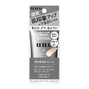 (まとめ買い×3個セット)ファイントゥデイ UNO ウーノ フェイスカラークリエイター ナチュラル f 30g 男性用 BBクリーム (送料無料)