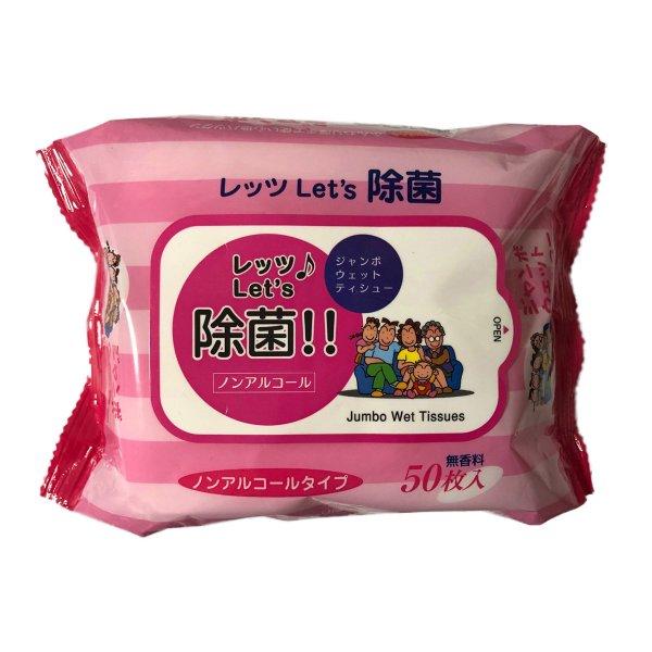 【送料無料・まとめ買い×3個セット】ペーパーテック レッツ 除菌 ノンアルコール ジャンボ ウェット...