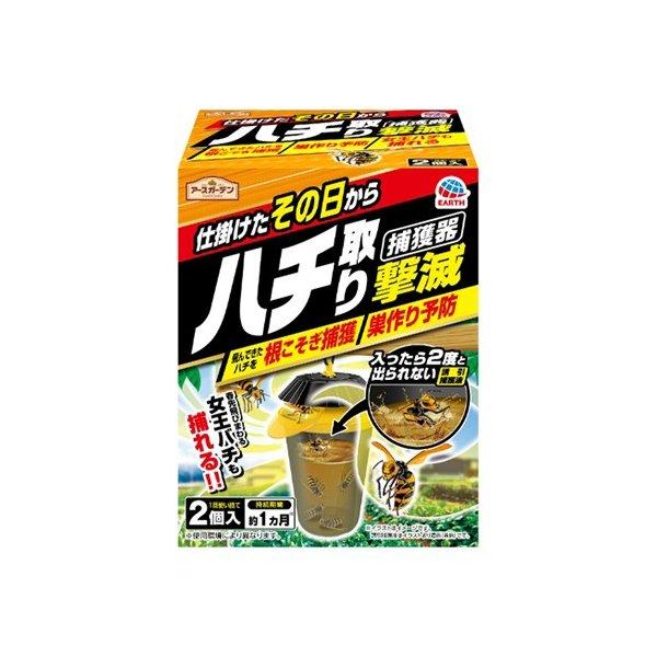 【送料無料・まとめ買い×3個セット】アース製薬 アースガーデン ハチ取り撃滅 捕獲器タイプ 2個入