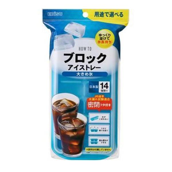 【送料無料・まとめ買い×3個セット】エビス PH-F77 ブロックアイストレー 大きめ氷 製氷皿
