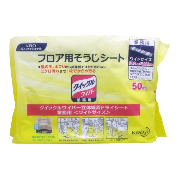 【送料無料・まとめ買い×3個セット】花王プロフェッショナル 業務用 クイックルワイパー ドライシート...