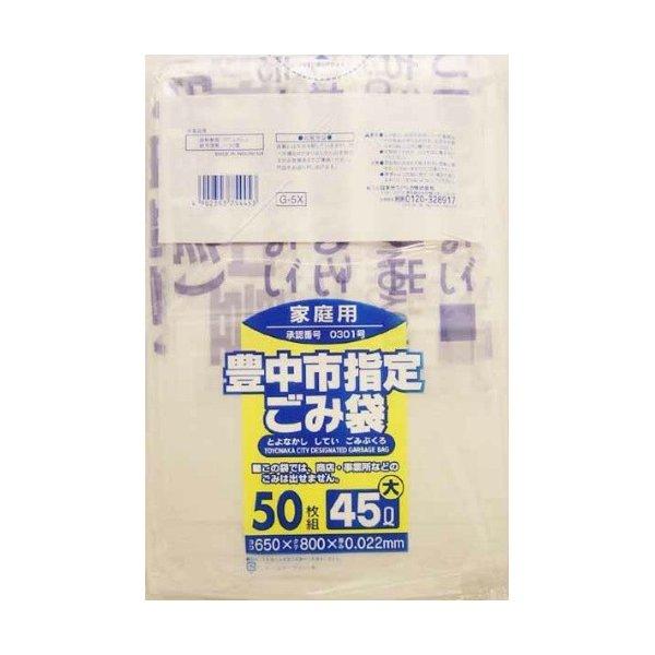 【送料無料・まとめ買い】G-5X 豊中市指定袋家庭用45L50P 大×3点セット ( 4902393...