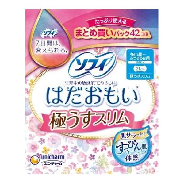 【送料無料・まとめ買い×3個セット】ユニ・チャーム ソフィ はだおもい 極うすスリム 210 多い昼...