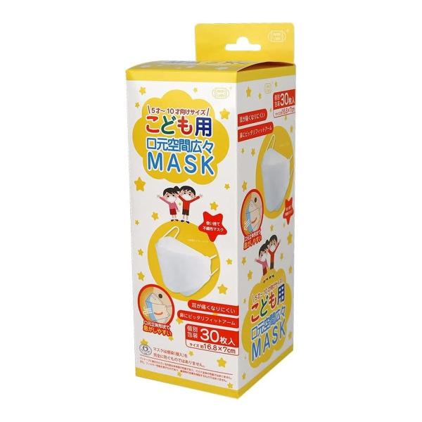 【送料無料・まとめ買い×3個セット】富士 こども用 口元空間広々マスク 30枚入