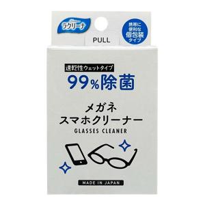 (送料無料・まとめ買い×3個セット)昭和紙工 99%除菌 メガネ スマホクリーナー 25包 個包装｜姫路流通センター