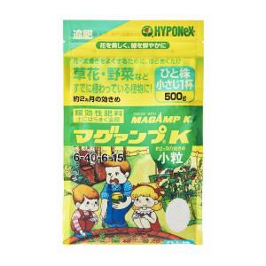 (まとめ買い×3個セット)ハイポネックス マグァンプK 小粒 500g 草花・野菜などすでに植わっている植物に 緩効性肥料 (送料無料)