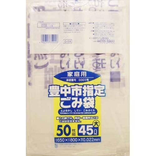 【送料無料・まとめ買い】G-5X 豊中市指定袋家庭用45L50P 大×3点セット ( 4902393...