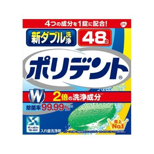 【送料無料・まとめ買い】新ダブル洗浄 ポリデント 48錠×3点セット(4901080727411)