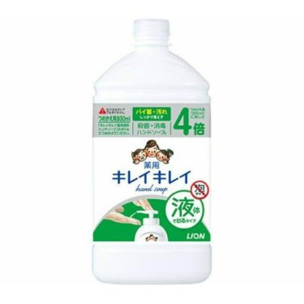 【送料無料・まとめ買い×5個セット】ライオン キレイキレイ 薬用 液体 ハンドソープ つめかえ用 特...
