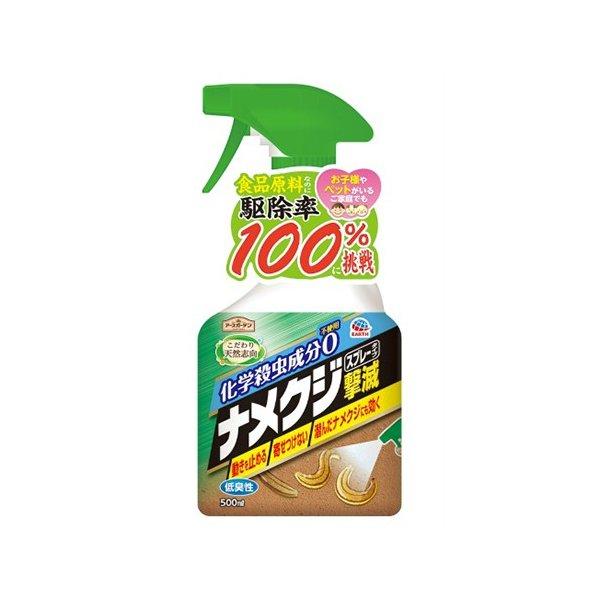 【送料無料・まとめ買い×5個セット】アース製薬 アースガーデン ナメクジ撃滅 スプレータイプ 500...