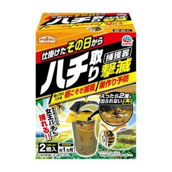 【送料無料・まとめ買い×5個セット】アース製薬 アースガーデン ハチ取り撃滅 捕獲器タイプ 2個入