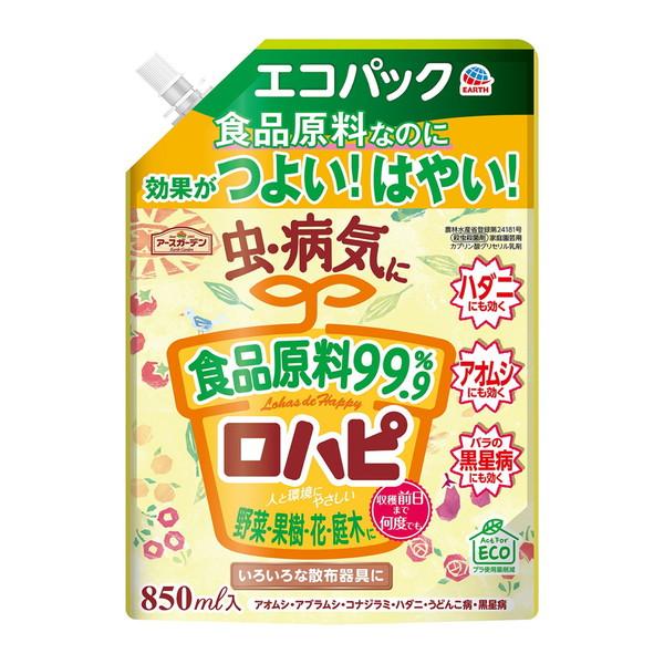 【送料無料・まとめ買い×5個セット】アース製薬 アースガーデン ロハピ エコパック 850mL 殺虫...