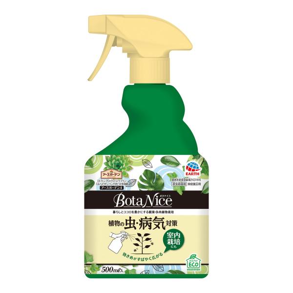 【送料無料・まとめ買い×5個セット】アース製薬 BotaNice ボタナイス 植物の虫・病気対策スプ...