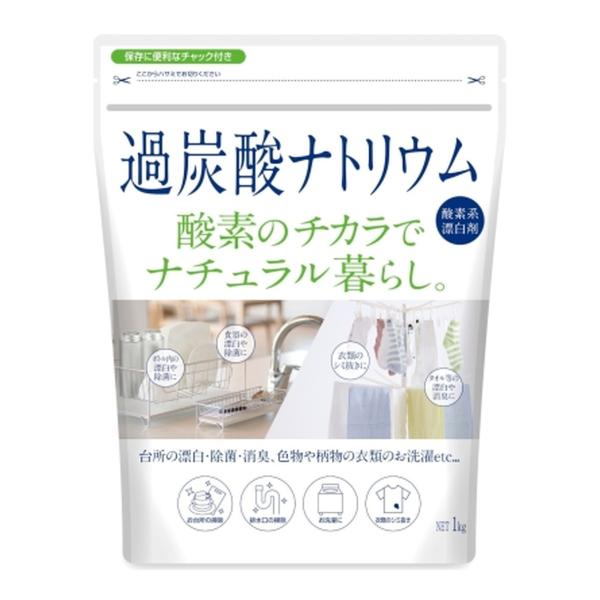 【まとめ買い×5個セット】カネヨ石鹸 ナチュラル暮らし 過炭酸ナトリウム 酸素系 漂白剤 1kg