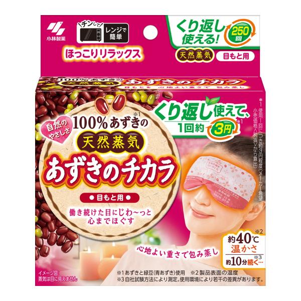 【送料無料・まとめ買い×5個セット】小林製薬 あずきのチカラ 目もと用