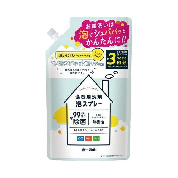 【送料無料・まとめ買い×5個セット】第一石鹸 食器用洗剤 泡スプレー つめかえ用 720ml