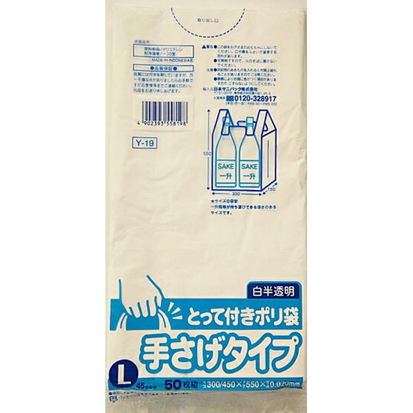 【送料無料・まとめ買い×5点セット】日本サニパック とって付きポリ袋L 白半透明 50枚 Y-19 ...