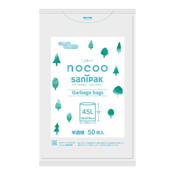 【送料無料・まとめ買い×5個セット】日本サニパック CN45 nocoo ノクー 半透明 45L 5...