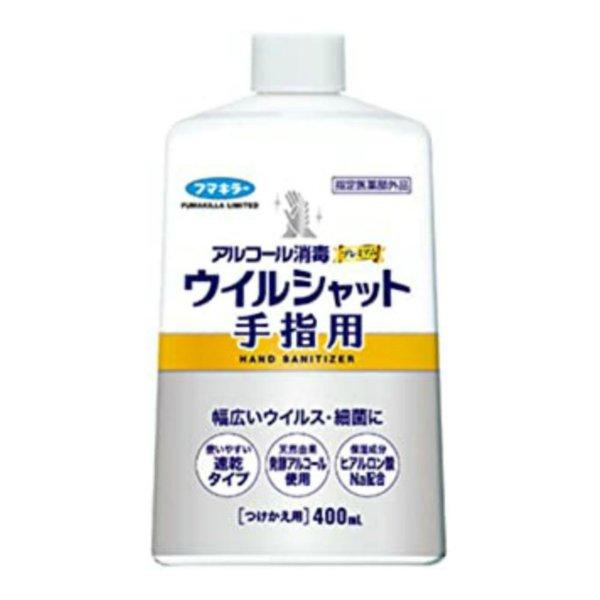 【送料無料・まとめ買い×5個セット】フマキラー アルコール消毒 プレミアム ウイルシャット 手指用 ...