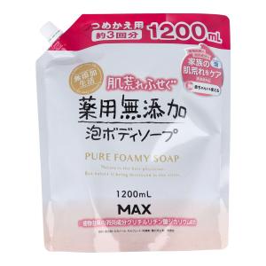 【まとめ買い×5個セット】マックス 肌荒れふせぐ 薬用 無添加 泡ボディソープ つめかえ用 大容量 1200mL