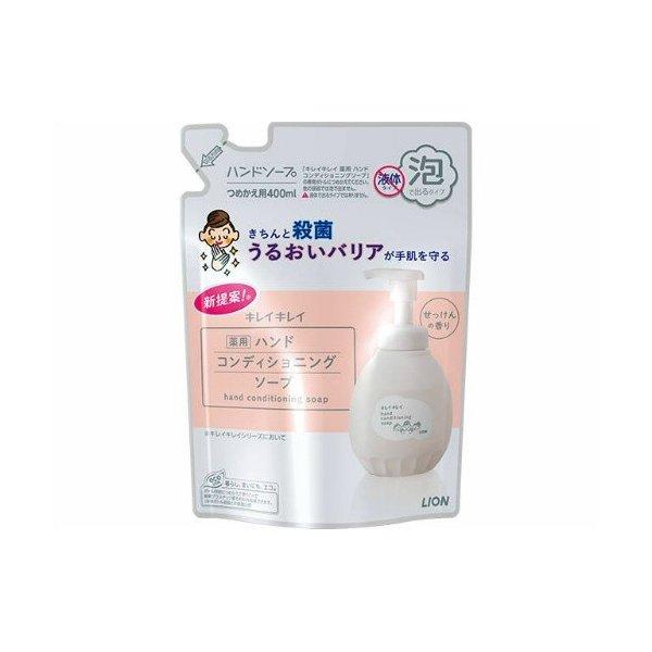 【送料無料・まとめ買い×5個セット】ライオン キレイキレイ 薬用 ハンド コンディショニング ソープ...