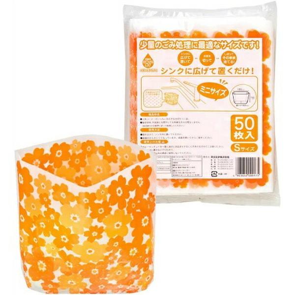 【送料無料・まとめ買い×5点セット】ネクスタ ごみっこポイ スタンドタイプE Sサイズ 50枚入り ...