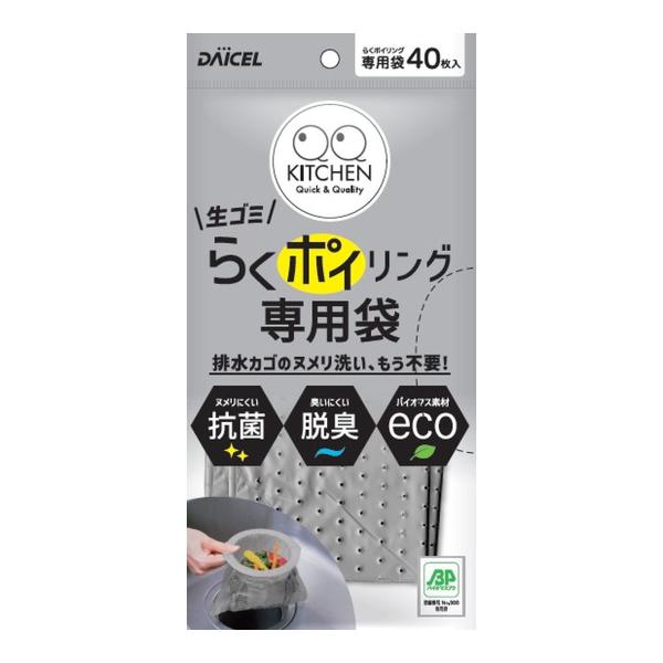 【送料無料・まとめ買い×5個セット】ダイセル らくポイリング 専用袋 40枚入