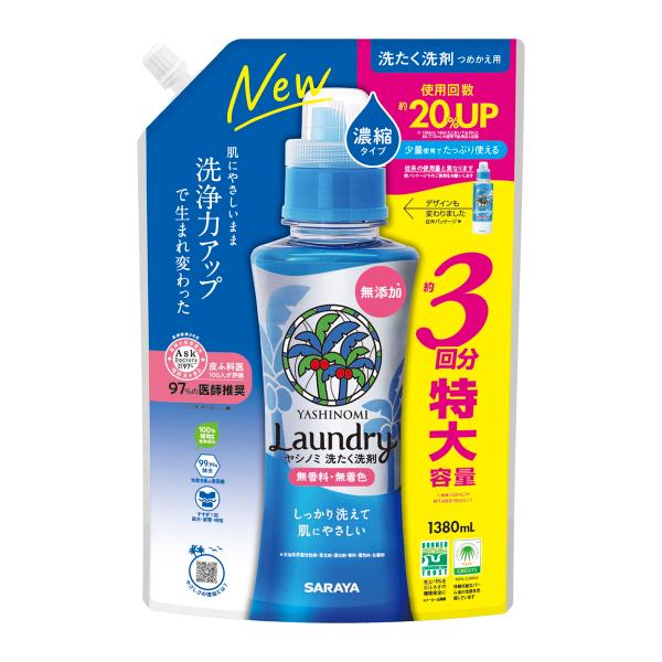 【まとめ買い×5個セット】サラヤ SARAYA ヤシノミ 洗たく洗剤 濃縮タイプ つめかえ用 138...