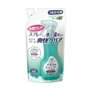 【送料無料・まとめ買い×5点セット】ソフト99 メガネのシャンプー 除菌EX 詰替え160ML  レンズにもフレームにも優しい中性タイプ｜himejiryutsuu