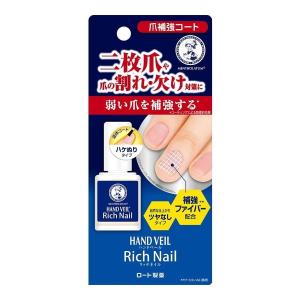 【まとめ買い×5個セット】ロート製薬 メンソレータム ハンドベール リッチネイル 爪補強コート 10ml｜himejiryutsuu