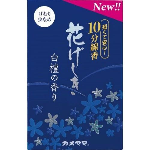 【送料無料・まとめ買い×5個セット】カメヤマ 花げしき 白檀の香り 10分 線香 けむり少なめ 50...