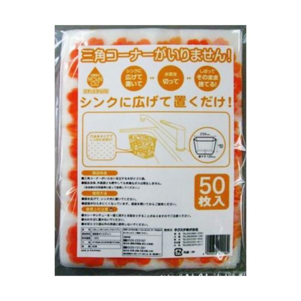 【送料無料・まとめ買い×5点セット】ネクスタ ごみっこポイ スタンドタイプ E 50枚入り ( キッ...