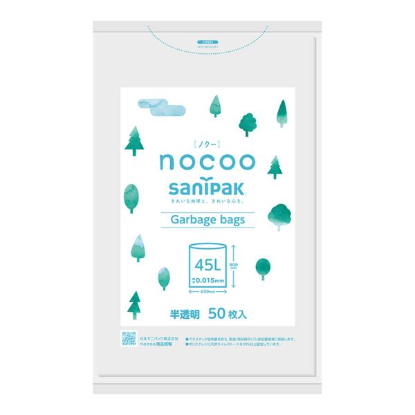 【送料無料・まとめ買い×5個セット】日本サニパック CN45 nocoo ノクー 半透明 45L 5...