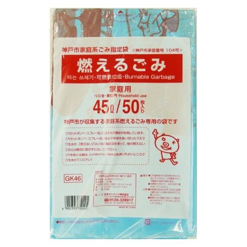 【送料無料・まとめ買い×5点セット】【ゴミ袋】日本サニパック 神戸市指定袋 GK46 神戸市燃えるご...
