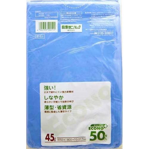 【送料無料・まとめ買い】E51エコノプラス45L 青 50枚×5点セット ( 49023935045...