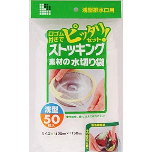 【送料無料・まとめ買い】W15 ストッキング素材 浅型排水口用 50P ×5点セット(4902393...