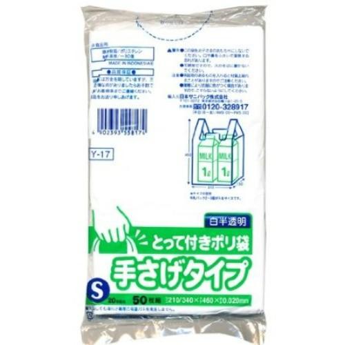 【送料無料・まとめ買い×5点セット】日本サニパック とって付きポリ袋S 白半透明 50枚 Y-17 ...