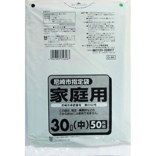 【送料無料・まとめ買い】ゴミ袋 G-8K 尼崎市指定袋 30L 50枚×5点セット ( 490239...