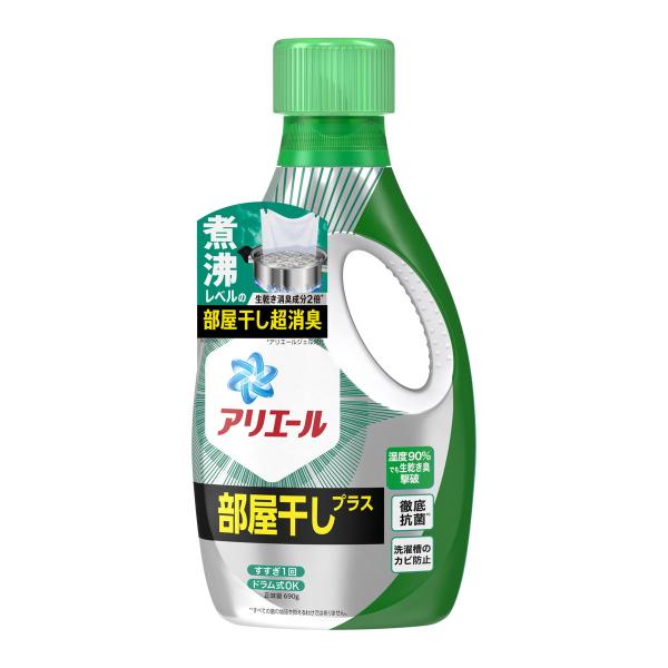 【送料無料・まとめ買い×9個セット】P&amp;G アリエールジェル 部屋干しプラス 本体 洗濯用洗剤 69...