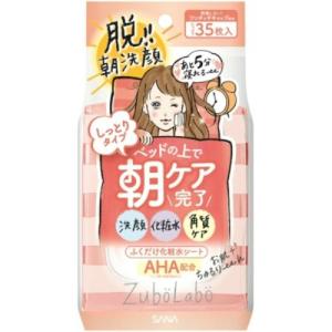 (まとめ買い×10個セット)サナ ズボラボ 朝用 ふき取り 化粧水 シート しっとり タイプ 35枚入 (送料無料)