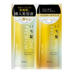 ポイント消化 (まとめ買い×10個)クラシエ いち髪 THE PREMIUM トライアル シャンプー トリートメント シャイニーモイスト 10ml+10g (送料無料)