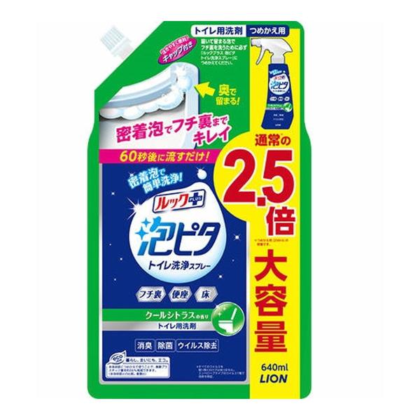 【送料無料・まとめ買い×10個セット】ライオン ルックプラス 泡ピタ トイレ洗浄スプレー クールシト...