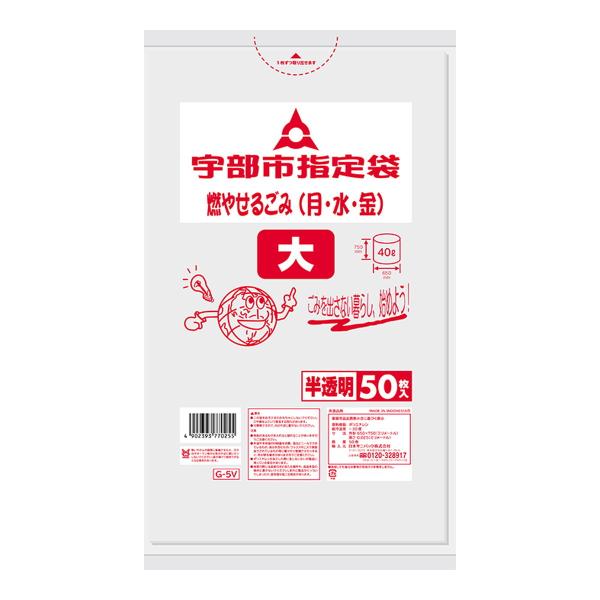 【送料無料・まとめ買い×12個セット】日本サニパック 宇部市指定 燃やせるごみ用 大 50枚入 半透...