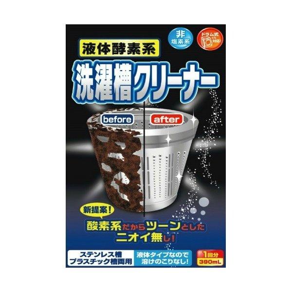 【送料無料・まとめ買い×20個セット】ロケット石鹸 液体酸素系洗濯槽クリーナー 390ml