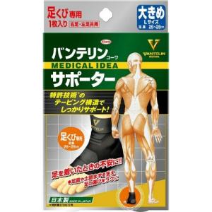(まとめ買い)バンテリン サポーター 足首用 ブラック 大きめサイズ 26~28CM 1個入×030点セット (送料無料)