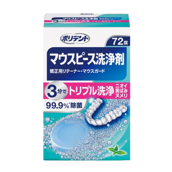 【送料無料・まとめ買い×36個セット】Haleonジャパン ポリデント マウスピース洗浄剤 72錠 ...