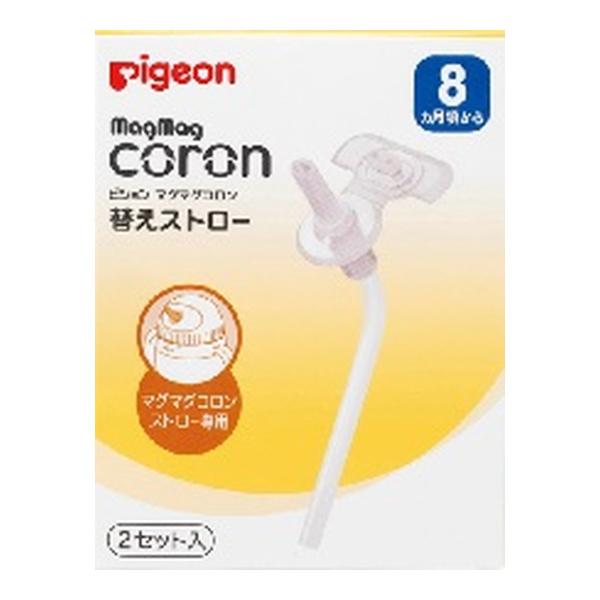【送料無料・まとめ買い×50個セット】ピジョン マグマグコロン 替えストロー 2セット入