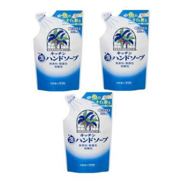 【送料無料・まとめ買い×３】サラヤ SARAYA  ヤシノミ キッチン 泡ハンドソープ つめかえ用 ...