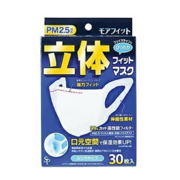 サイキョウ・ファーマ モアフィット 立体フィットマスク ふつうサイズ 30枚入